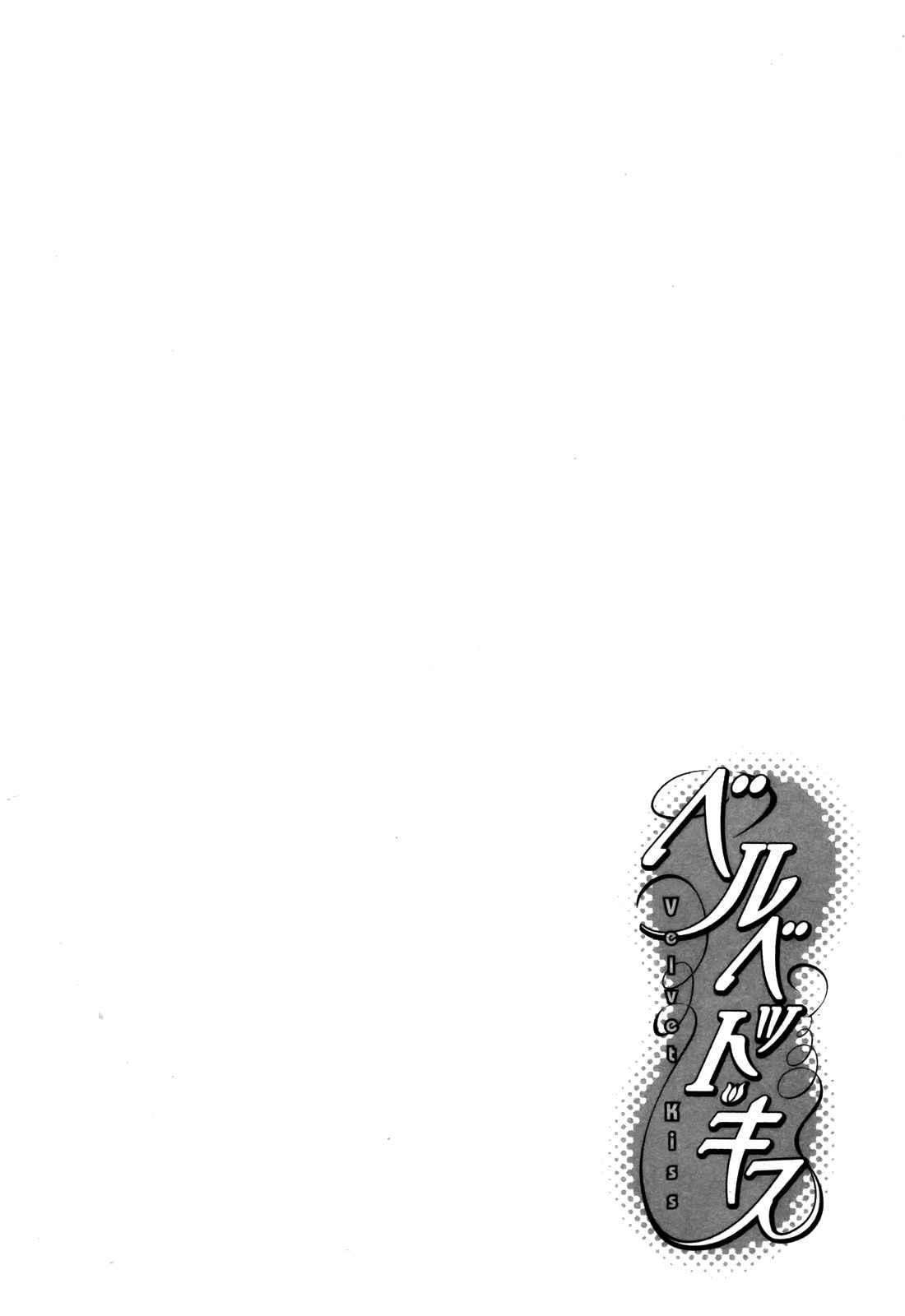 Velvet Kiss Chapter 3000 Page 75